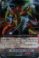 【ヴァンガード】PR◇タービュランス・ドラゴン