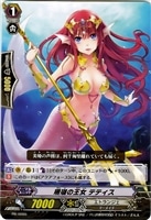 【ヴァンガード】ＰＲ◇珊瑚の王女 テティス