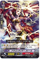 【ヴァンガード】PR◇ドラゴンダンサー ストーミ