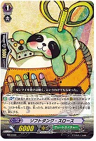 ソフトタンク・スロース