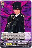 【ヴァンガード】プロモ◇キッダーニ男爵