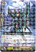 【ヴァンガード】プロモカード)ラミ仕様◇ブラスター・ダーク