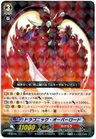 【ヴァンガード】プロモカード)ラミ仕様◇ドラゴニック・オーバーロード