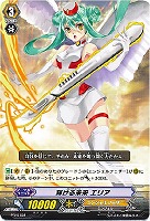 【ヴァンガード】プロモ◇輝ける未来 エリア