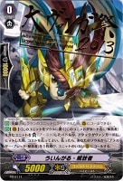 ういんがる・解放者[品番0114]