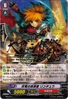 【ヴァンガード】ＰＲ◇伏竜の抹消者　リンチュウ