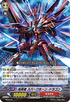 覇天皇竜 ドラゴニック・オーバーロード The Ace デッキ ヴァンガード 覇天皇竜 ドラゴニック・オーバーロード The Ace デッキ ヴァン