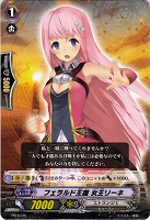 フェラルド王国 女王リーネ