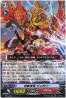 【ヴァンガード】プロモ◇封魔神竜 ダンガリー