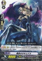 求愛のサキュバス【ヴァンガードトレカお買得価格通販：トレコロ】