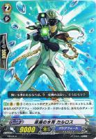 【ヴァンガード】PR◇涙滴の水将 カルロス