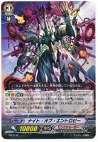 【ヴァンガード】ＰＲ◇ナイト・オブ・エントロピー