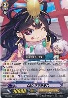 【ヴァンガード】プロモ◇CEO アマテラス