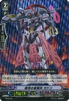 【ヴァンガード】プロモ◇無双の星輝兵 ラドン