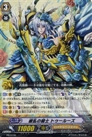 【ヴァンガード】プロモカード◇繚乱の騎士 トゥールーズ