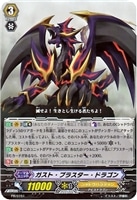【ヴァンガード】プロモカード◇ガスト・ブラスター・ドラゴン