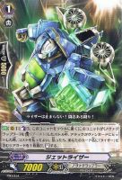 【ヴァンガード】ＰＲ◇ジェットライザー