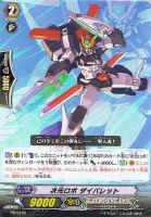 次元ロボ ゴーユーシャ【ヴァンガードトレカお買得価格通販