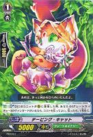 【ヴァンガード】ＰＲ◇テーピング・キャット