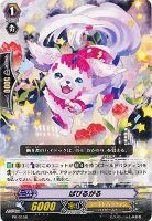 【ヴァンガード】プロモ◇ぱぴるがる