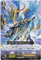 【ヴァンガード】ＰＲ◇霧雨の騎士　ベルナルド[品番0161A]