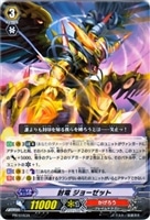 神獄封竜 クロスオリジン【ヴァンガードトレカお買得価格通販