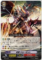 神獄封竜 クロスオリジン【ヴァンガードトレカお買得価格通販