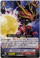 【ヴァンガード】ＰＲ◇グラビティボルト・ドラゴン[品番0164A]
