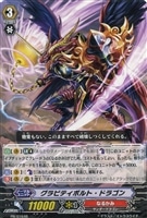 【ヴァンガード】ＰＲ◇グラビティボルト・ドラゴン[品番0164B]