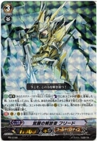 【未開封】ヴァンガード 夜薔薇の海賊王ナイトローゼ　PRカード&サプライセット 未開封】ヴァンガード 夜薔薇の海賊王ナイトローゼ PRカード