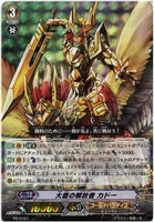 【ヴァンガード】プロモカード◇大鷹の解放者 カドー