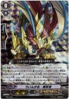 【ヴァンガード】プロモカード◇ういんがる・解放者