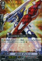 【ヴァンガード】PR◇次元ロボ ダイハート