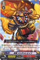 【ヴァンガード】プロモカード◇忍獣 バンデットエイプ