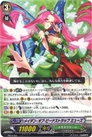 【ヴァンガード】PR◇メイデン・オブ・ビーナストラップ ミューズ