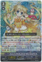 【ヴァンガード】プロモ◇プラネットアイドル パシフィカ