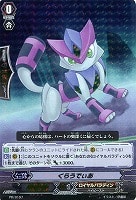 【ヴァンガード】プロモカード◇くらうでぃあ