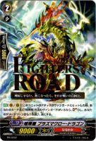 覇天皇竜 ドラゴニック・オーバーロード“The Ace”【ヴァン
