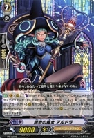 【ヴァンガード】プロモ◇誘致の魔女 アルドラ