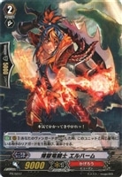 【ヴァンガード】プロモ◇煉獄竜騎士 エルハーム