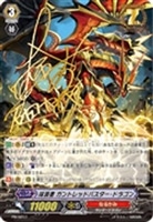 【ヴァンガード】プロモ◇サイン付)抹消者 ガントレットバスター・ドラゴン