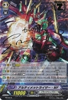 【ヴァンガード】プロモ◇サイン付)アルティメットライザー・MF
