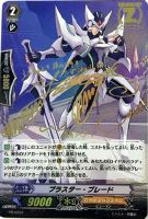 【ヴァンガード】プロモ◇サイン付)ブラスター・ブレード