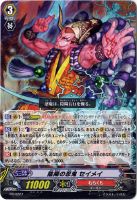 【ヴァンガード】プロモ◇陰陽の忍鬼 セイメイ