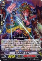 【ヴァンガード】プロモ◇変幻の忍鬼 クズノハ