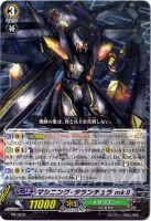 甲殻怪神 マシニング・デストロイヤー【ヴァンガードトレカお