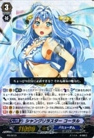 【ヴァンガード】プロモ◇シャングリラスター コーラル