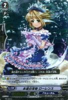 【ヴァンガード】プロモ◇永遠の宝物 ローレンス