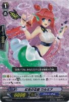 【ヴァンガード】プロモ◇虹色の合図 ウルミア