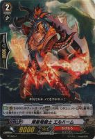 【ヴァンガード】プロモ◇煉獄竜騎士 エルハーム